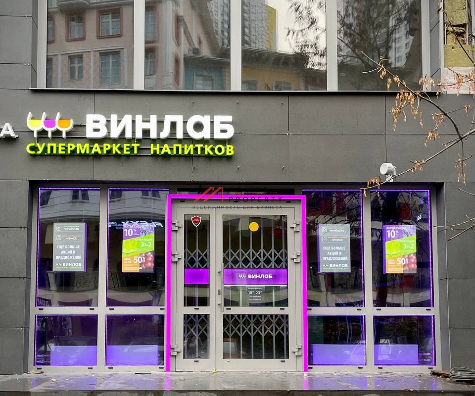 Продажа помещения с арендатором алкомаркет Винлаб