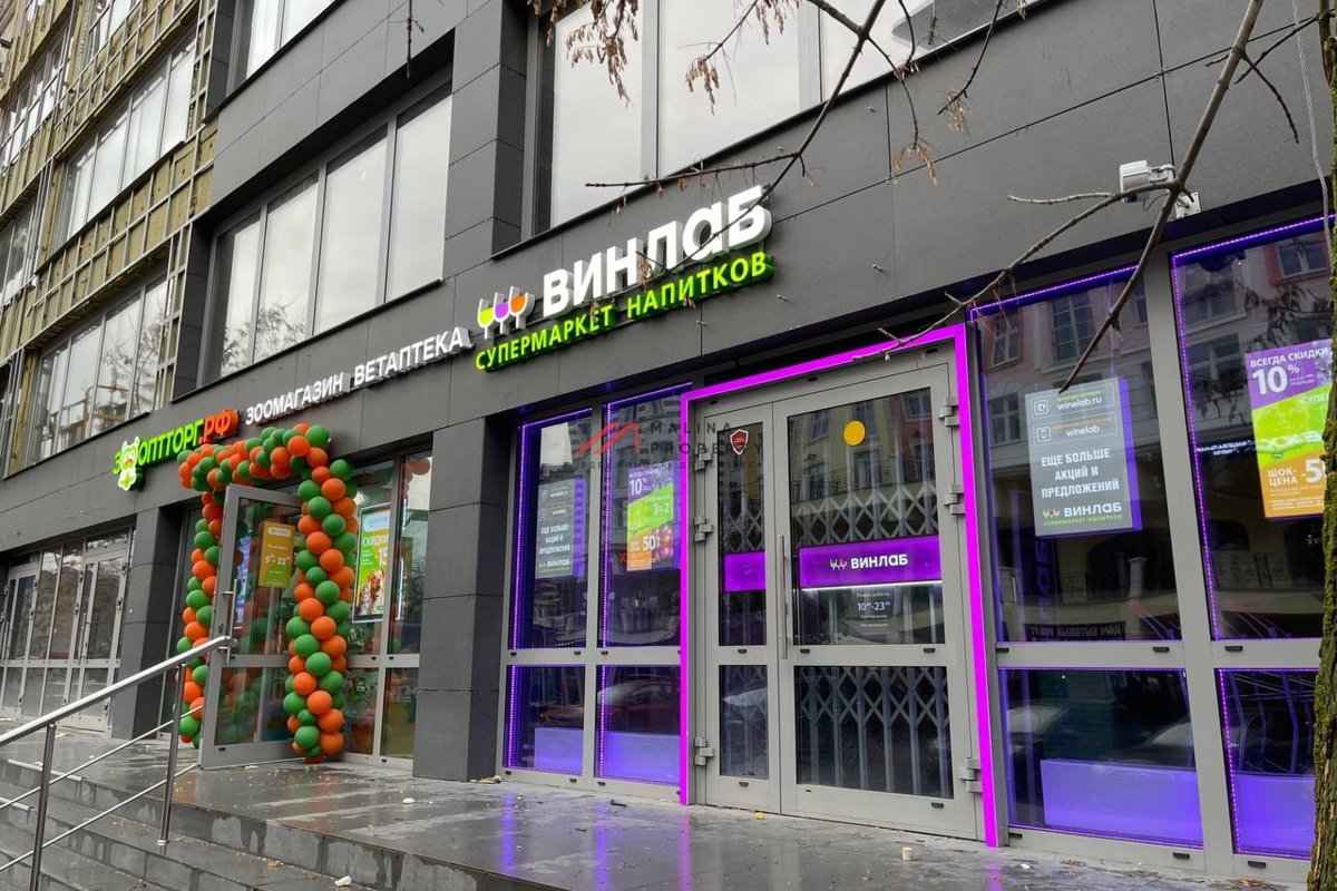 Продажа помещения с арендатором алкомаркет Винлаб