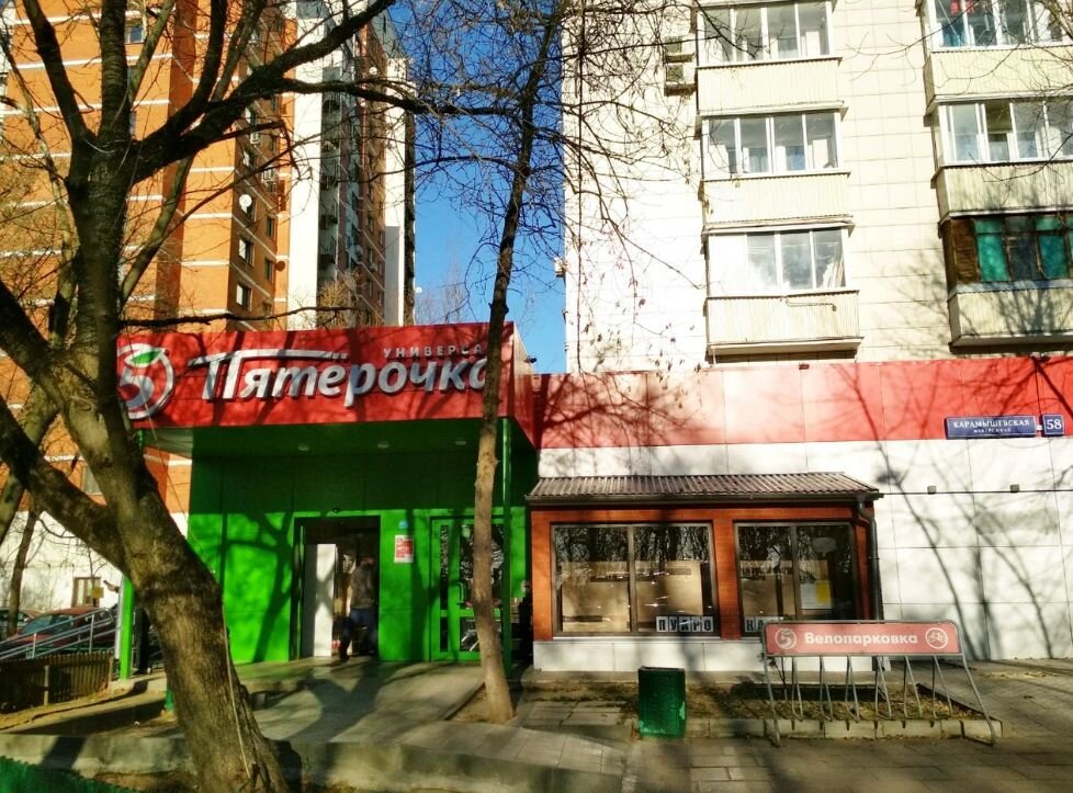 Продажа торгового помещения с супермаркетом Пятерочка