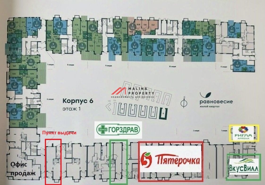 Продажа помещения с пунктом выдачи в ЖК "Равновесие"