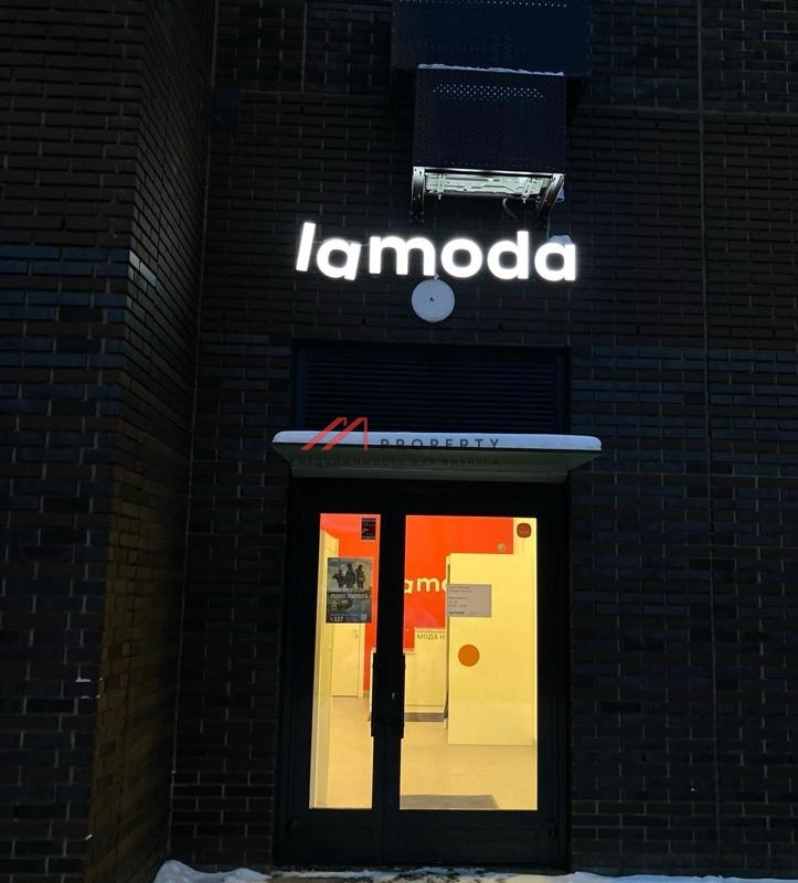 Продажа коммерческого помещения с арендатором в ЖК "Измаловский 11" 