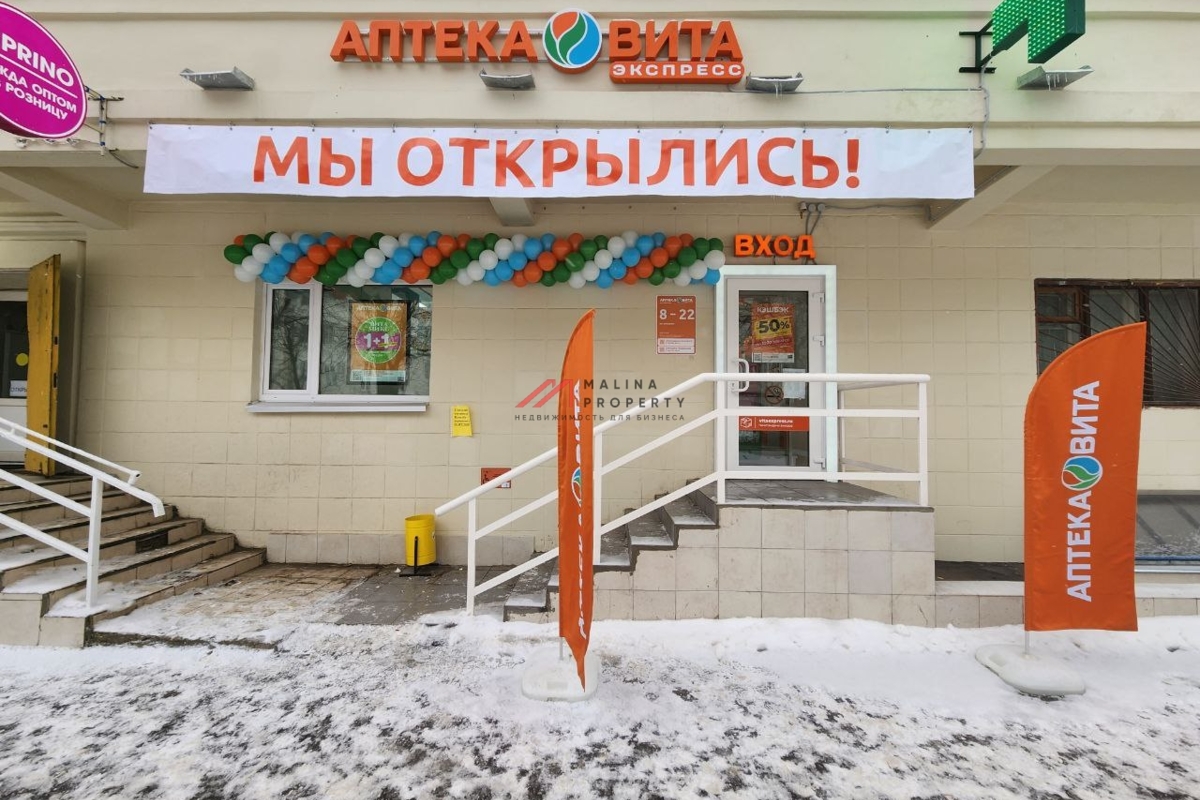 Продажа торгового помещения с арендатором аптека