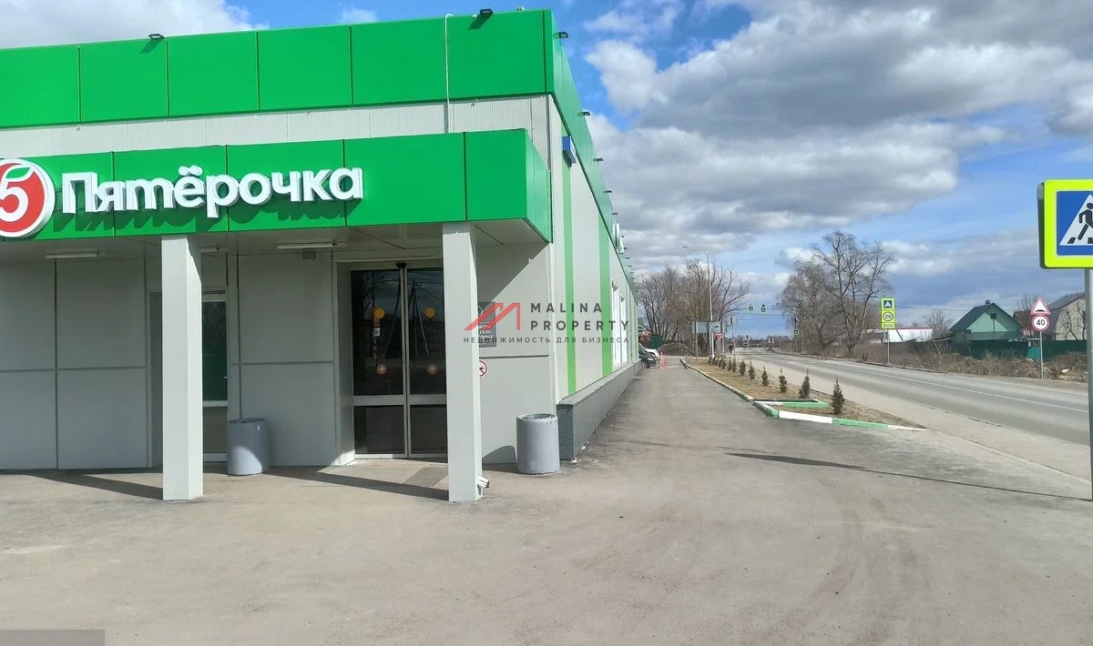 Продажа здания с арендаторами супермаркет Пятерочка и Здесь аптека