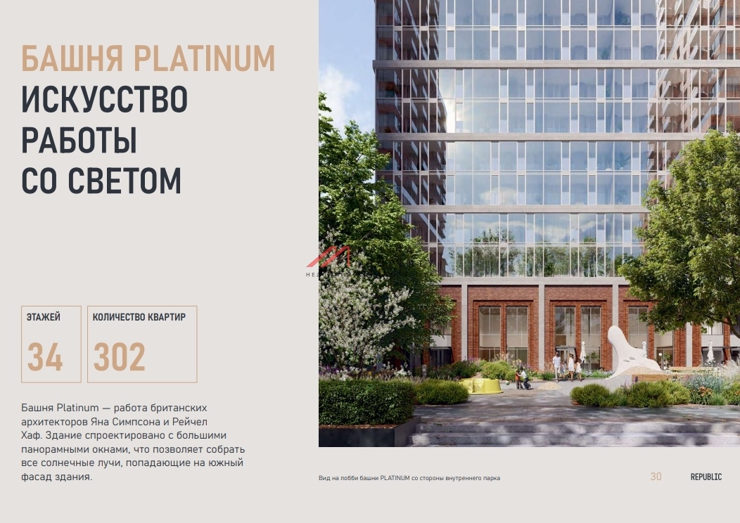 Продажа торгового помещения на Пресненском Валу в новом ЖК REPUBLIC ритейл PLATINUM 