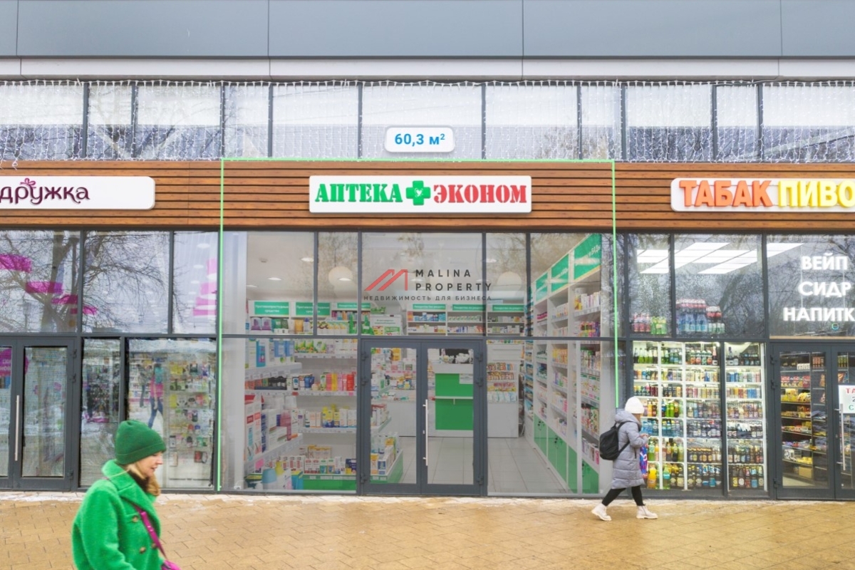 Продажа торгового помещения с арендатором аптека "Мелодия Здоровья!"
