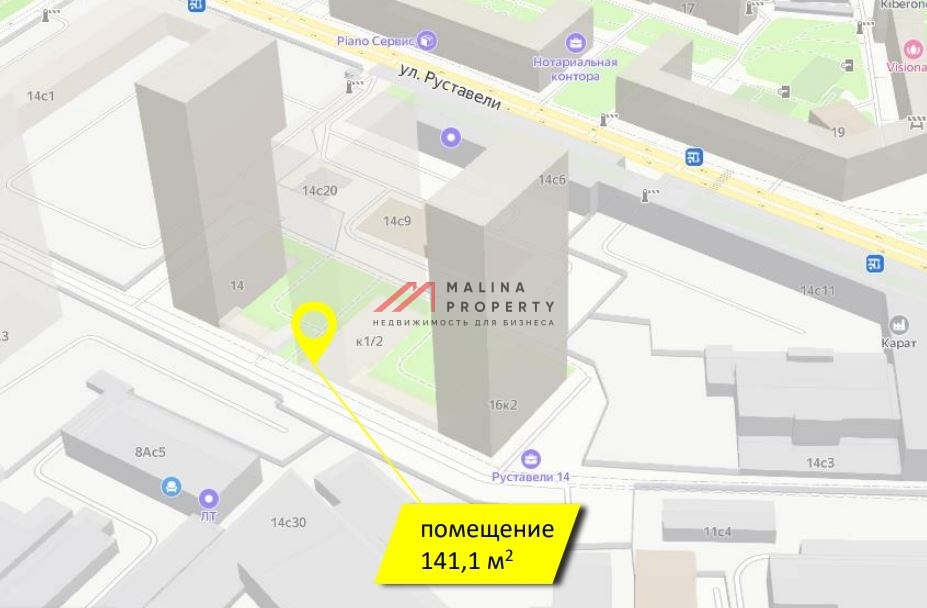 Продажа помещения с сетевыми арендаторами в ЖК "Руставели 14"