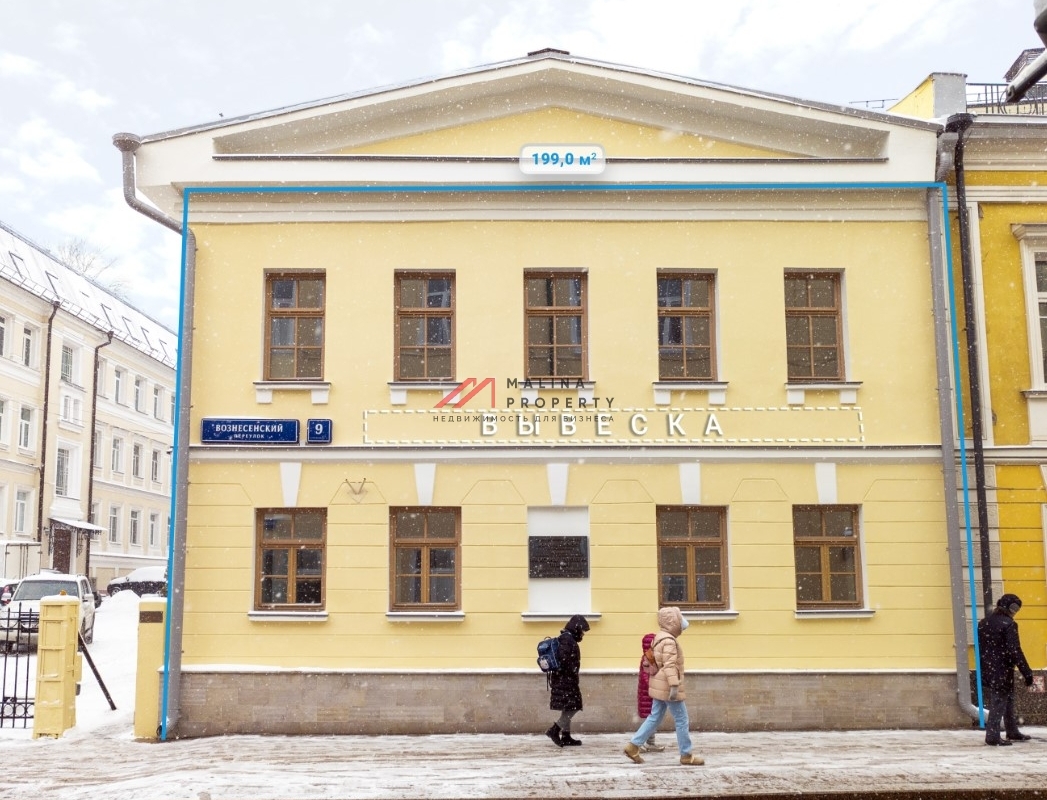 Продажа здания на Вознесенском переулке