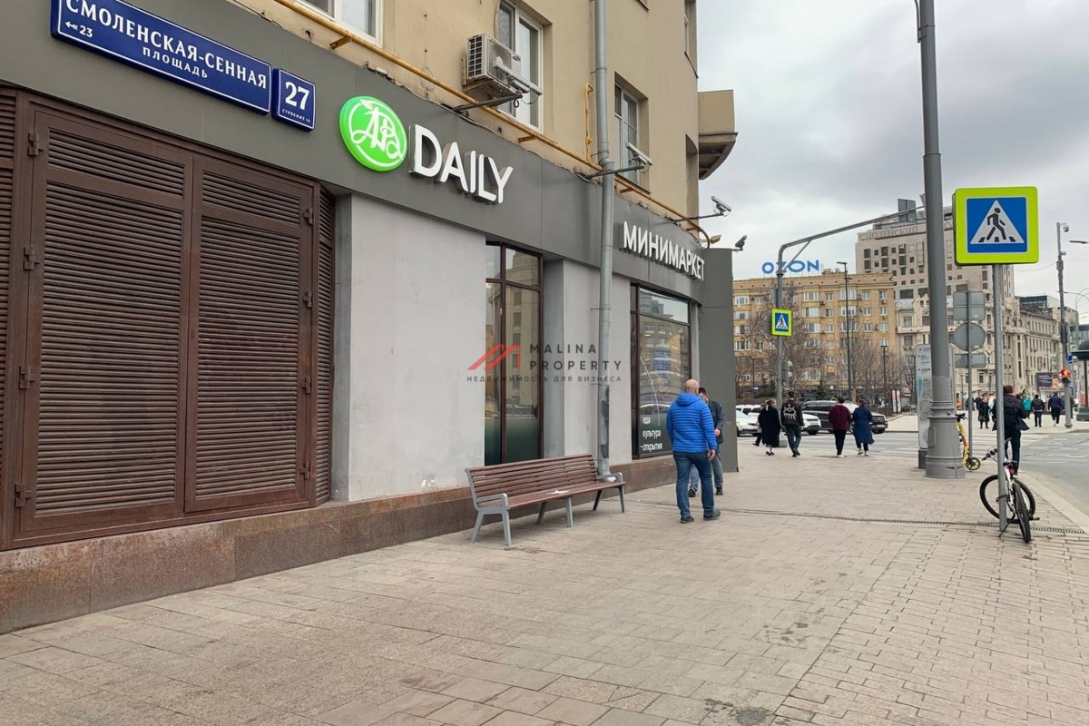 Продажа помещения с супермаркетом "Азбука Daily" на Смоленской