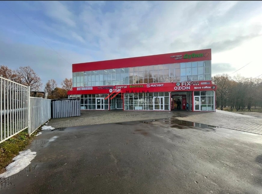 Продажа торгового здания  с арендаторами в Апрелевке