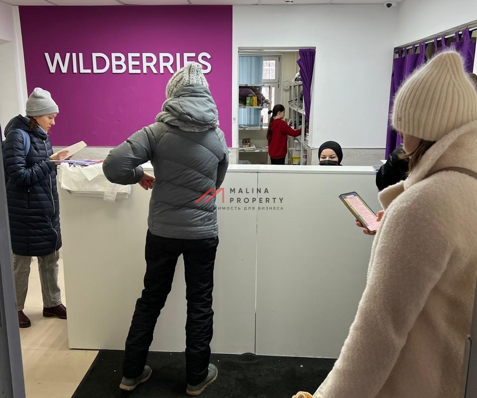 Продажа торгового помещения с арендатором "Wildberries"