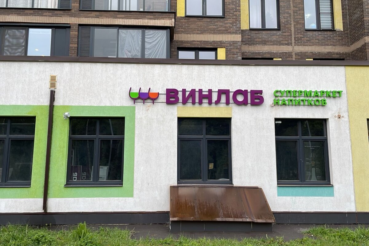 Продажа помещения с сетевыми арендаторами