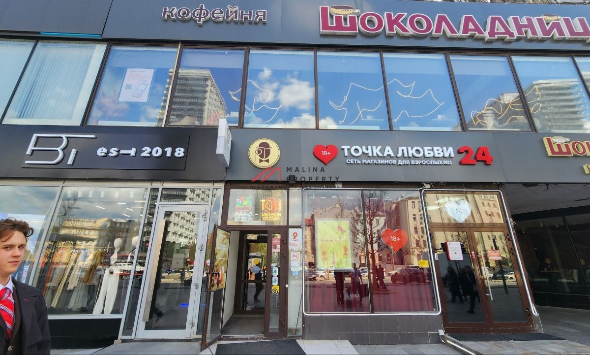 Аренда помещения свободного назначения  на Новом Арбате