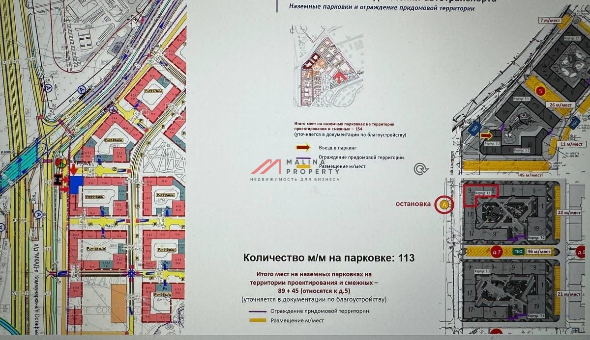 Продажа помещения с супермаркетом Магнит 