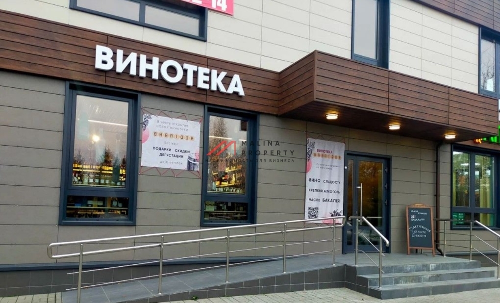 Продажа торгового центра "Рыбаки" в Подмосковье