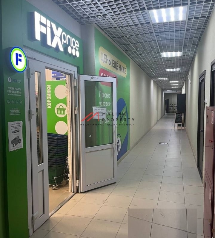 Продажа торгового помещения с арендатором "Fix Price" в г. Королев