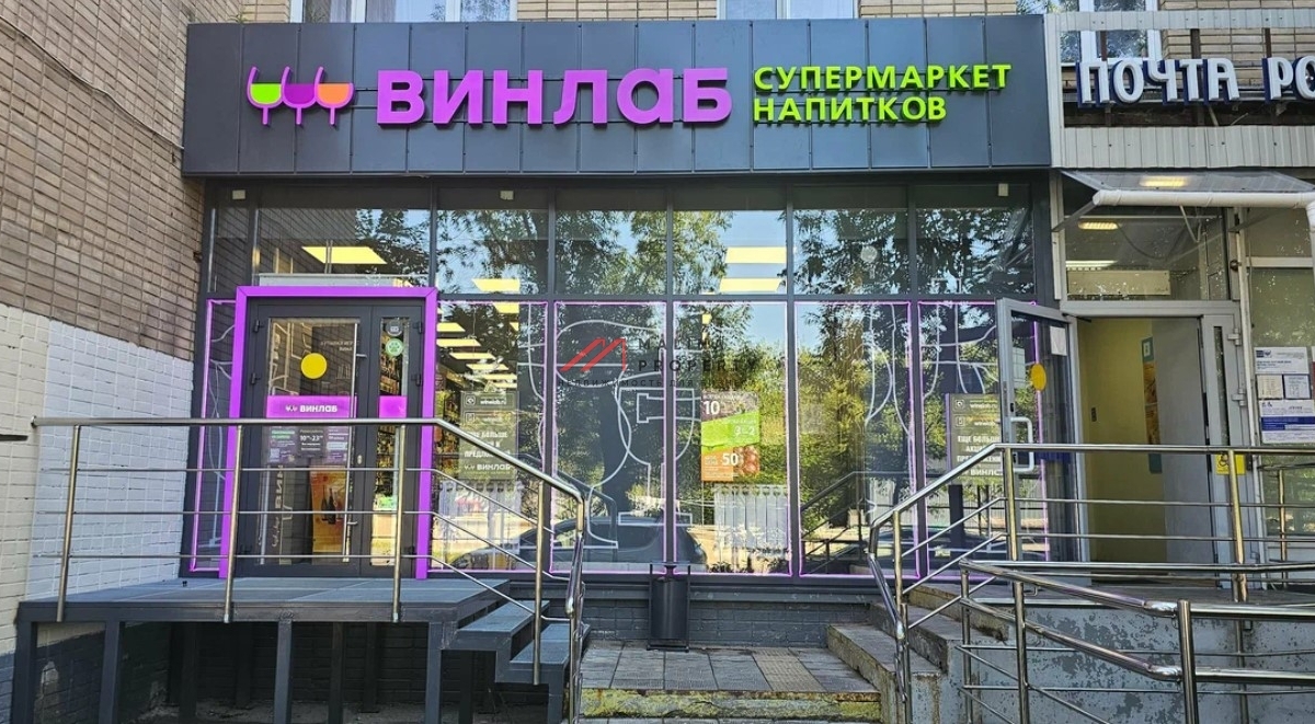 Продажа торгового помещения с алкомаркетом Винлаб