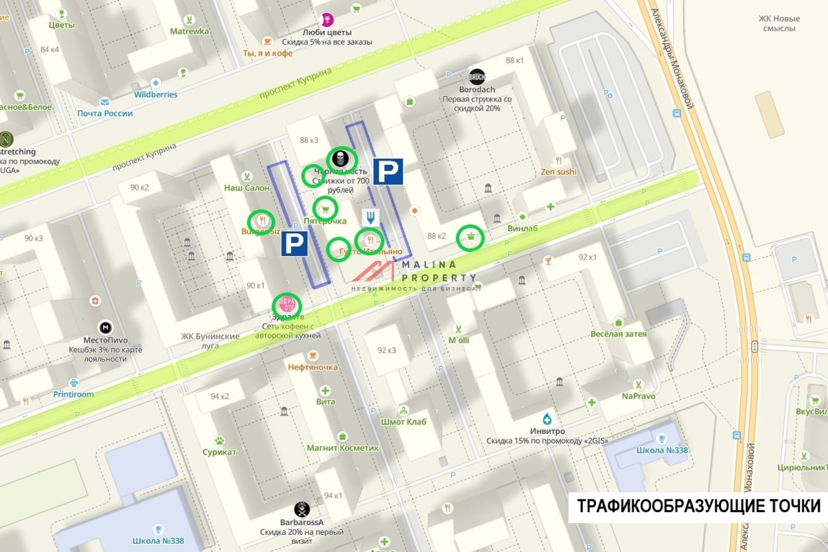 Продажа торгового помещения в ЖК Бунинские Луга