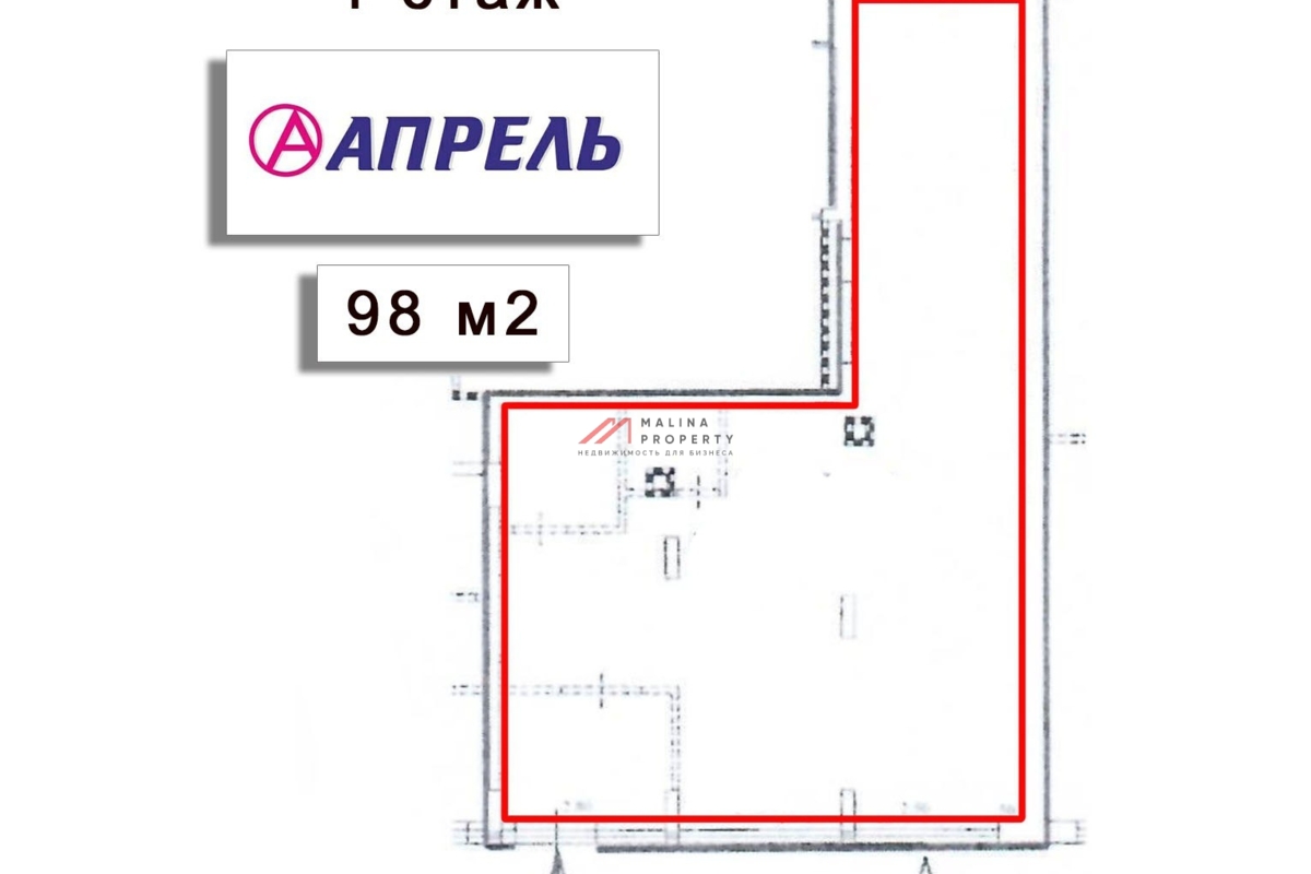 Продажа торгового помещения с аптекой Апрель