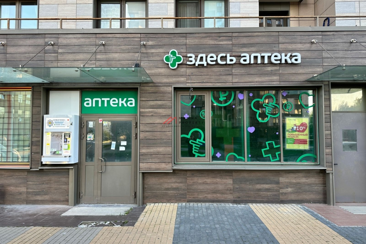 Продажа помещения с арендатором "Здесь Аптека"