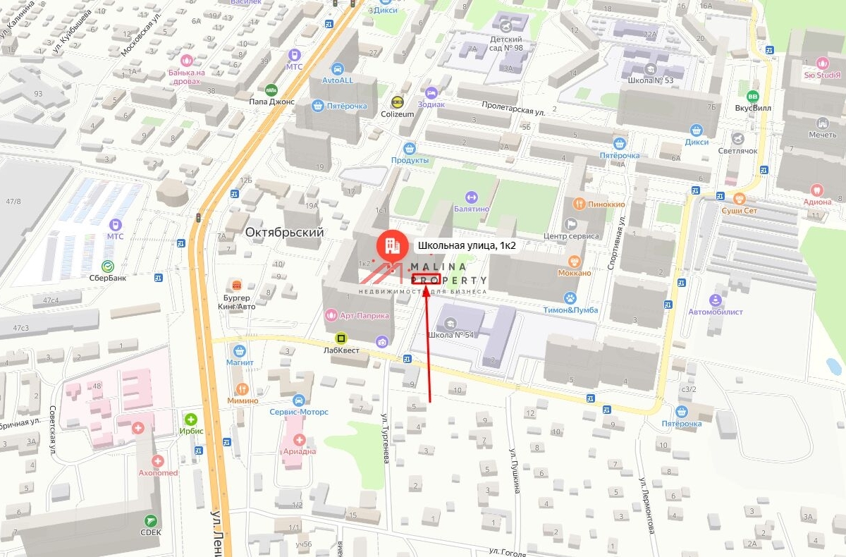 Продажа торгового помещения с арендатором "Улыбка Радуги" 