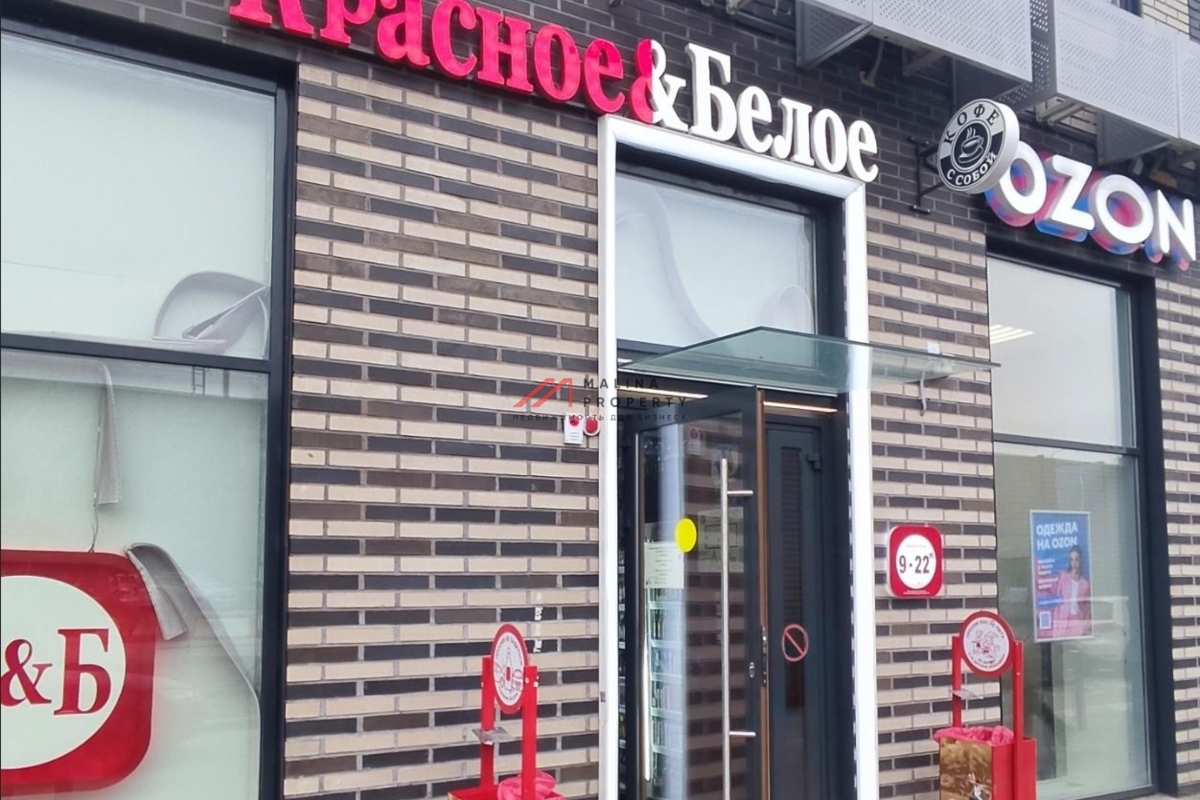 Продажа помещения с арендатором Красное и Белое