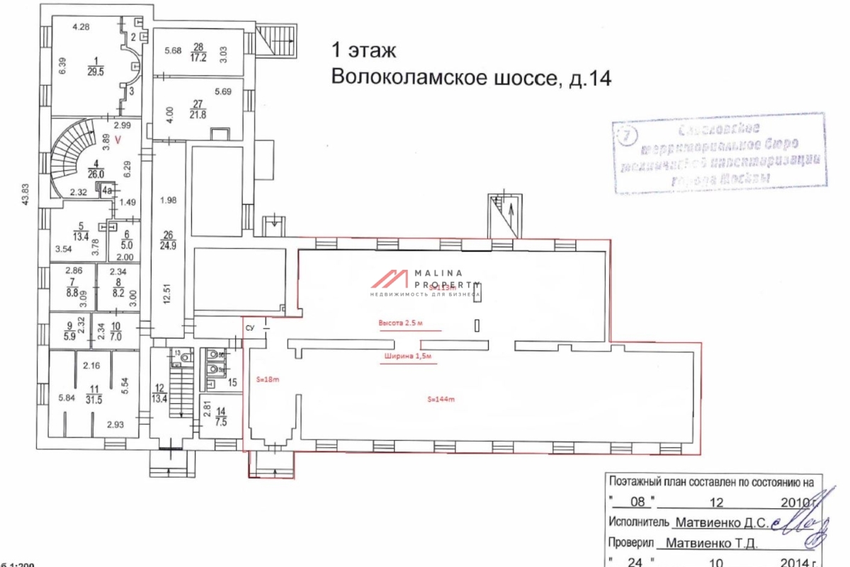 Продажа помещения с магазином "ВкусВилл" на Волоколамском шоссе