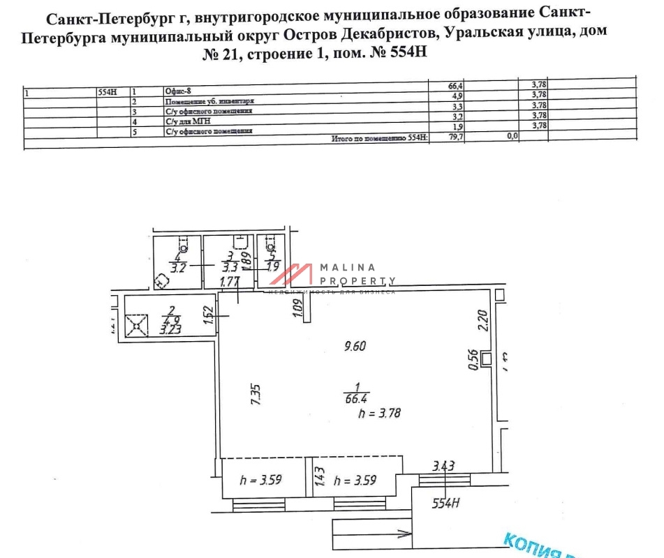 Продажа торгового помещения в ЖК "Эмеральд на Малой Неве" г. Санкт-Петербург