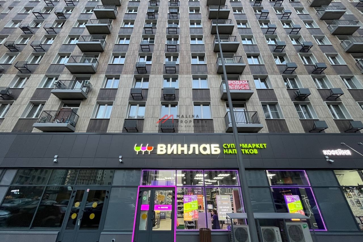 Продажа помещения с арендатором Винлаб