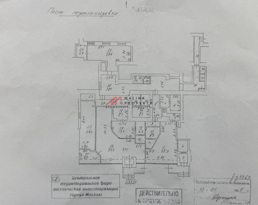 Аренда коммерческого помещения на Таганской 