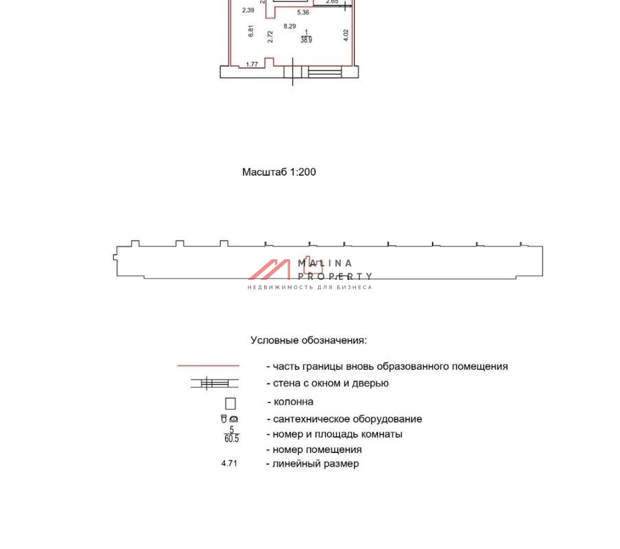 Продажа торгового помещения с арендатором аптека "Вита"