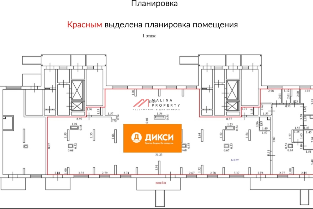 Продажа торгового помещения с супермаркетом Дикси