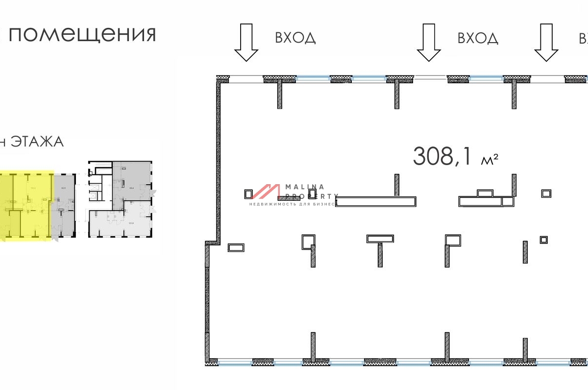 Продажа коммерческого помещения в ЖК Ильинские луга