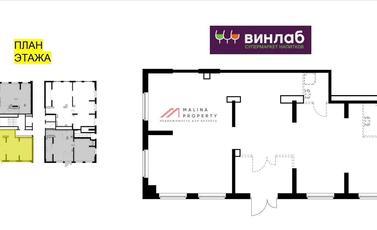 Продажа помещения с магазином Винлаб в ЖК "Ярославский квартал"