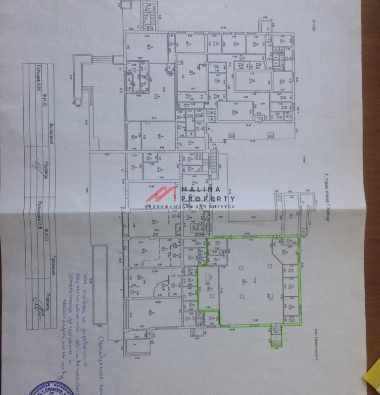 Продажа торгового помещения в Одинцово