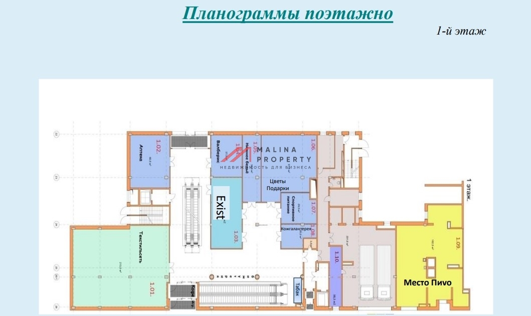 Продажа торгового центра "Спутник" в г. Обнинск 