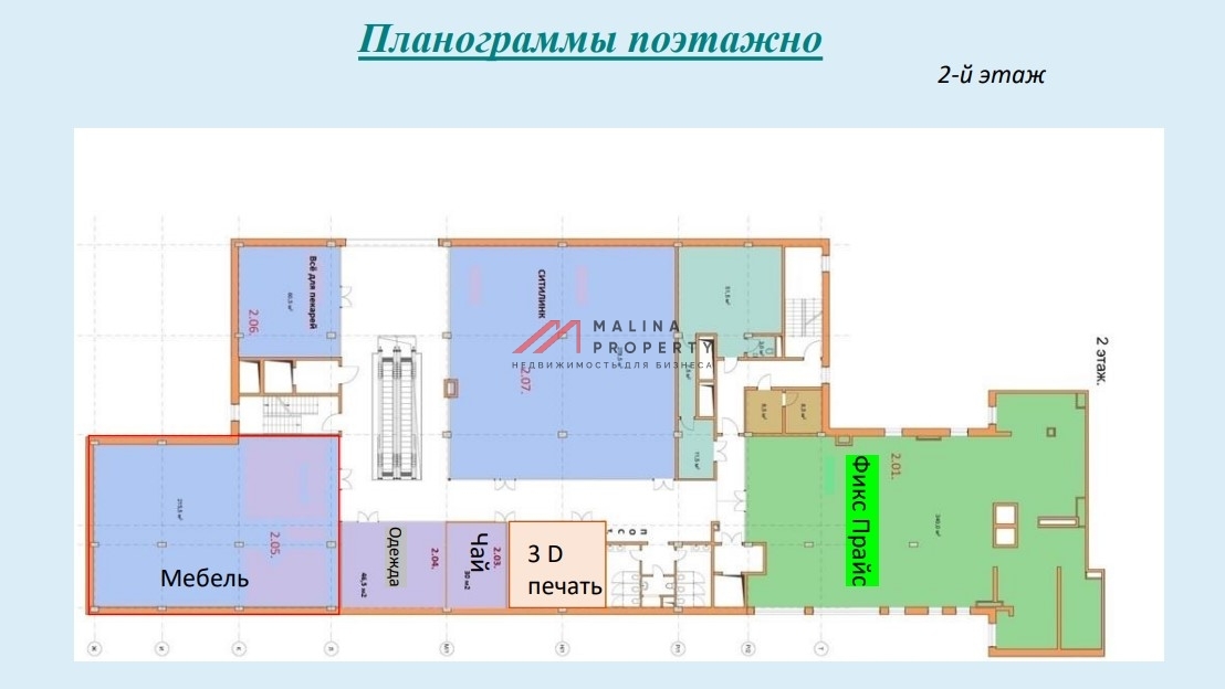 Продажа торгового центра "Спутник" в г. Обнинск 