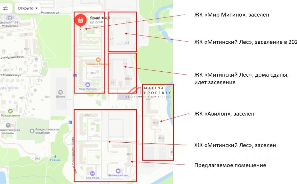 Продажа торгового помещения в ЖК Митинский лес