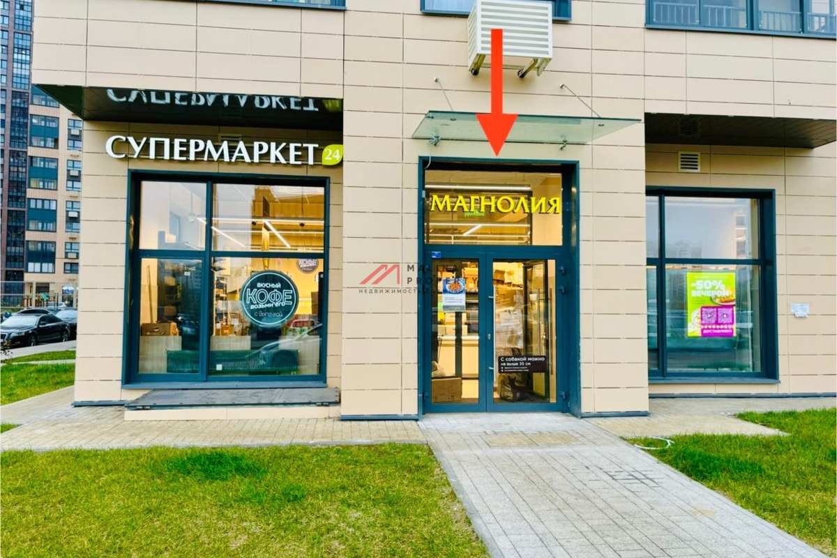 Продажа помещения с супермаркетом Магнолия