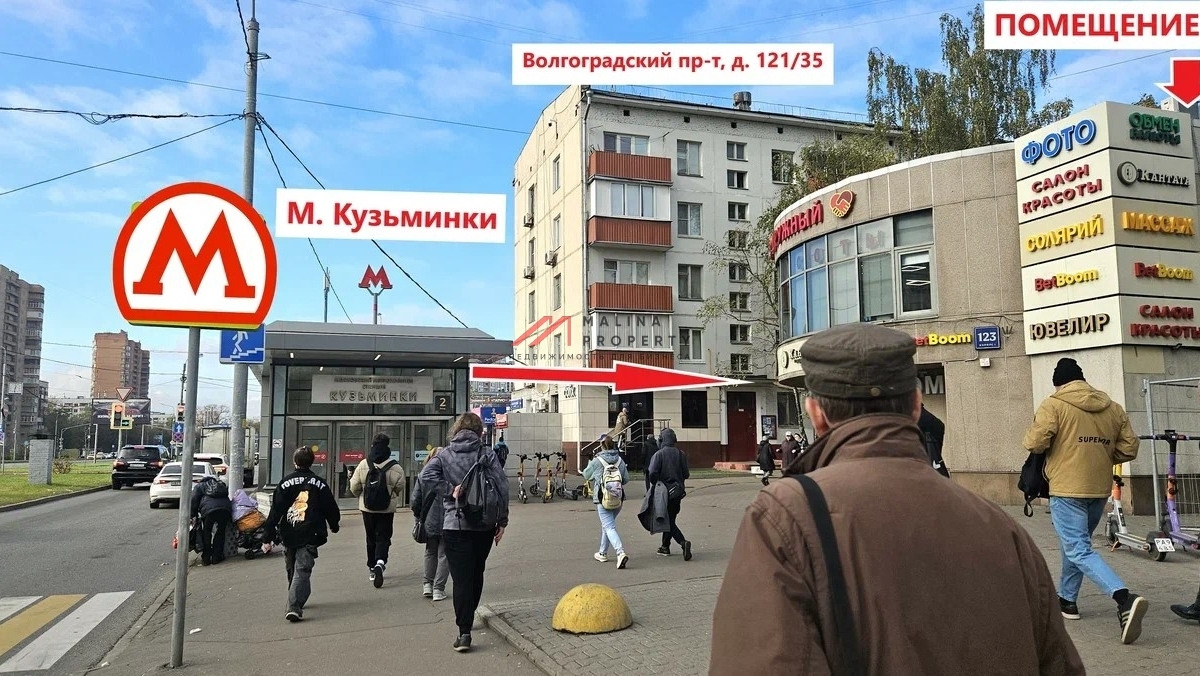 Аренда помещения у метро "Кузьминки"