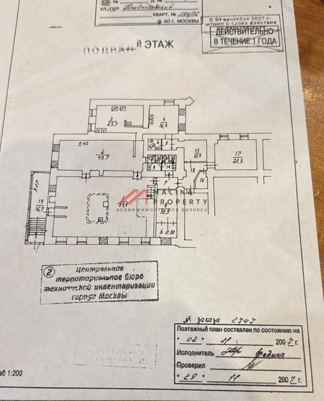 Продажа помещения в районе Арбата 