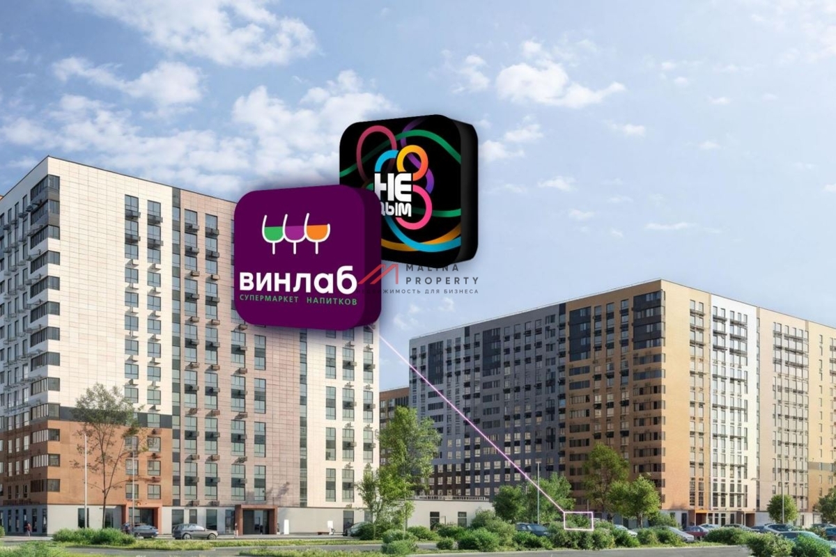 Продажа помещения с арендатором в ЖК "Новое Пушкино"