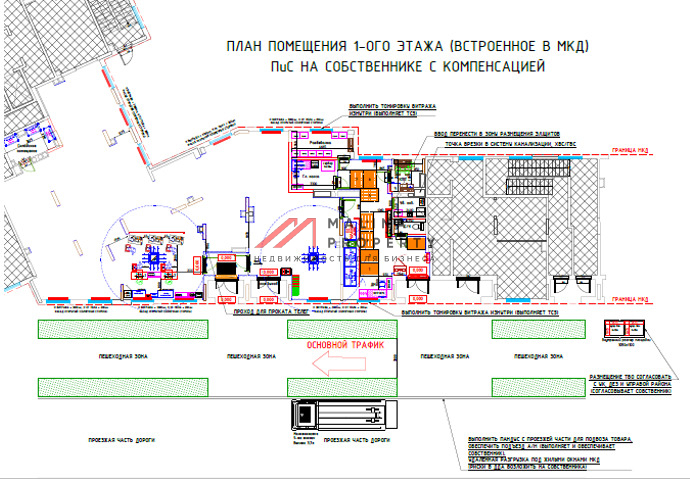 Продажа помещения с супермаркетом "Пятёрочка" в ЖК "Parkside"