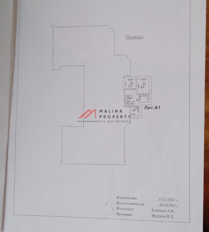 Продажа коммерческого помещения в г. Химки