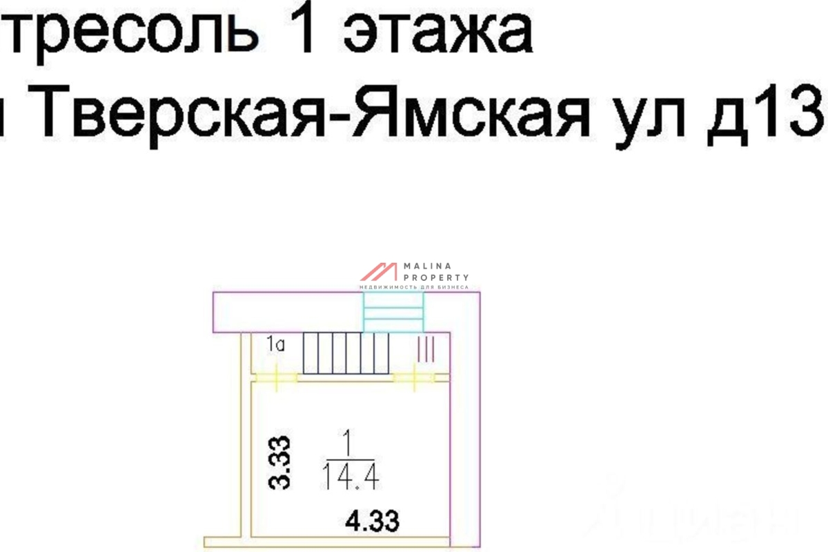 Продажа коммерческого помещения на 1ой Тверской-Ямской