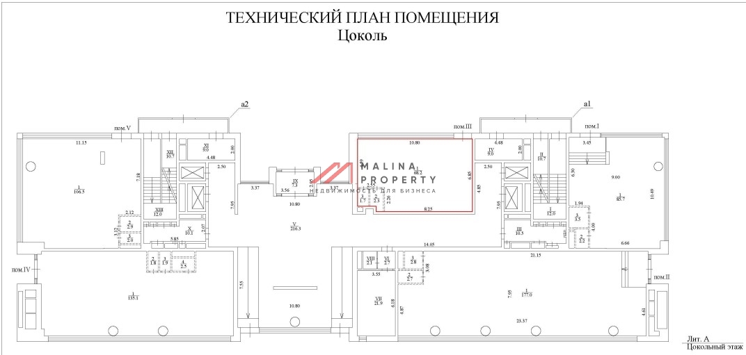 Аренда торгового помещения рядом с метро Савеловская