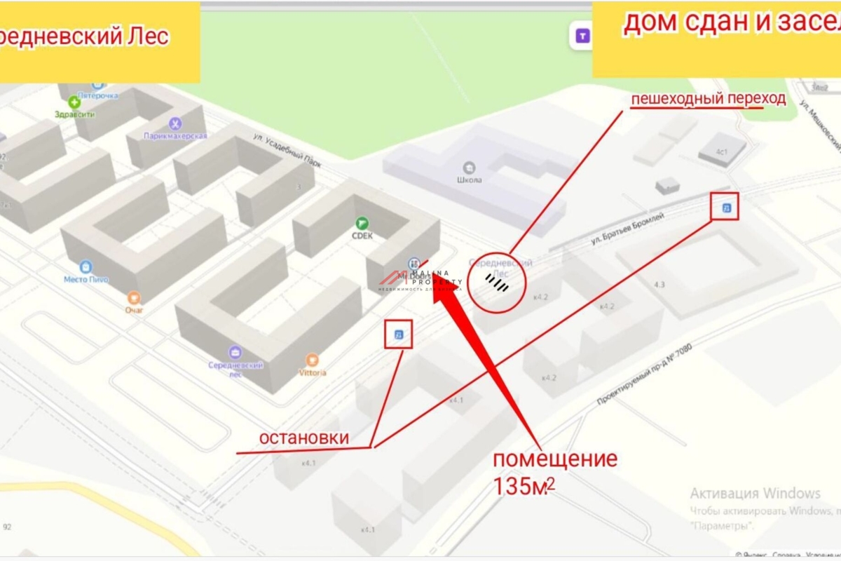 Продажа помещения с арендатором "Улыбка Радуги" в ЖК Середневский лес