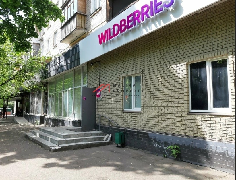 Продажа помещения с арендатором Wildberries