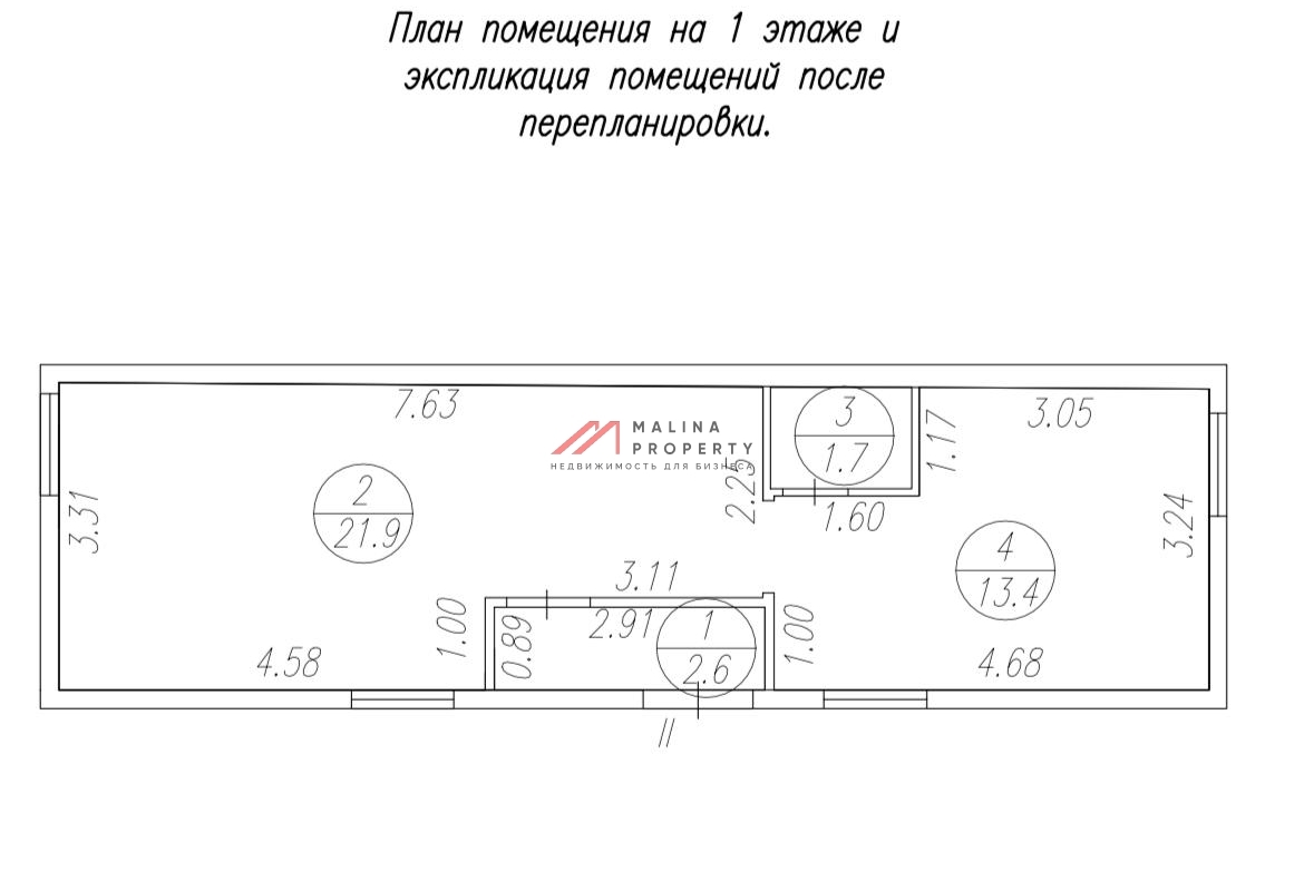 Продажа торгового помещения с аптекой 