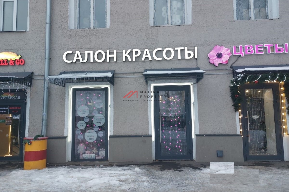 Продажа помещения с арендатором салон красоты