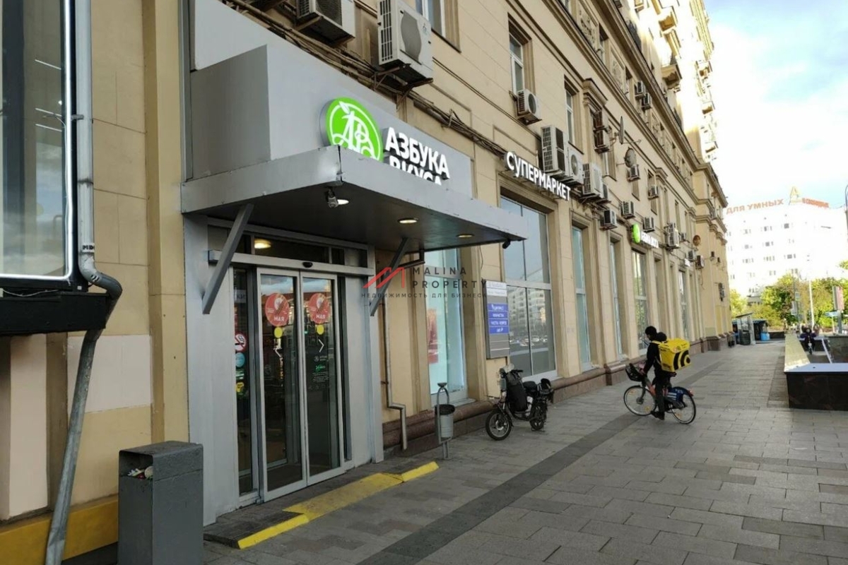 Продажа помещения с супермаркетом Азбука Вкуса
